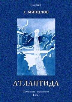 Артур Дойл - Истории, рассказанные у камина (сборник)
