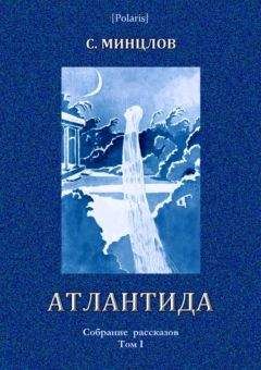 Рэй Брэдбери - Американские фантастические рассказы