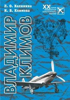 Илья Качоровский - Профессия — летчик. Взгляд из кабины