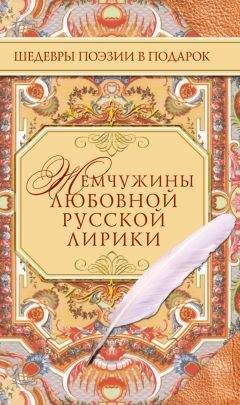 Коллектив авторов - Поэтический форум. Антология современной петербургской поэзии. Том 2