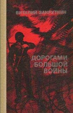Владимир Гнеушев - Тайна Марухского ледника