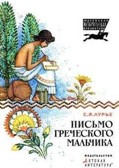 Борис Рыбаков - Геродотова Скифия