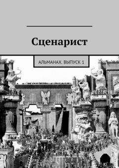  Альманах - Альманах «Российский колкол» №1 2017