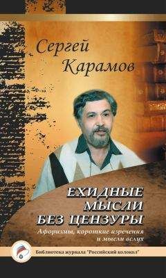 Николай Векшин - Афоризмы и миниатюры