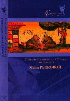 Ильза Айхингер - Мимо течет Дунай: Современная австрийская новелла