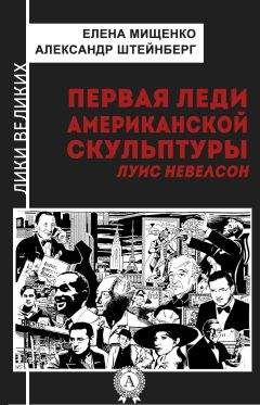 Кейт Андерсен Брауэр - Первая леди. Тайная жизнь жен президентов