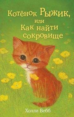 Светлана Лубенец - Принцесса грез