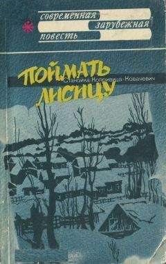 Юрий Яковлев - Неприкосновенный запас