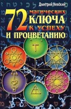 Лекса Росеан - Викканская энциклопедия магических ингредиентов