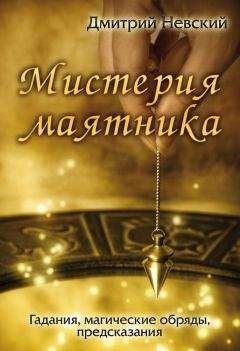 Дмитрий Логинов - Стрела и крест