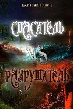 Ник Перумов - Эльфийская стража