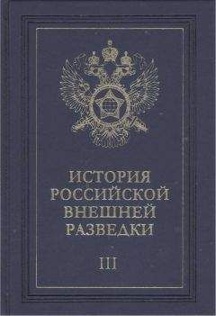 Юрий Пушкин - ГРУ в Германии. Деятельность советской военной разведки до и во время объединения Германии