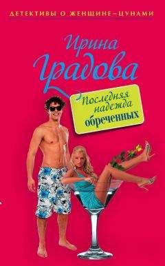 Донна Леон - Гибель веры