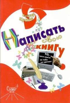 Галина Барчукова - Учись играть в настольный теннис