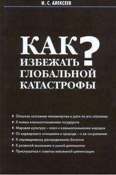 Владимир Максаковский - Географическая картина мира Пособие для вузов Кн. II: Региональная характеристика мира