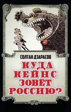 Сергей Чернышев - Россия суверенная. Как заработать вместе со страной