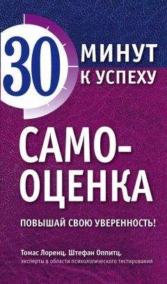 Кэтти Кей - Сама уверенность. Как преодолеть внутренние барьеры и реализовать себя