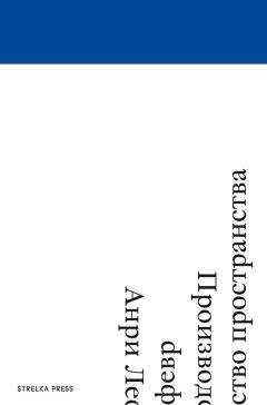 Алексис Сойер - Таинства кулинарии. Гастрономическое великолепие Античного мира