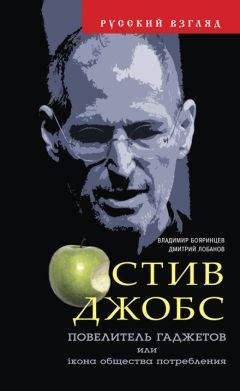 Брент Шлендер - Становление Стива Джобса. Путь от безрассудного выскочки до лидера-визионера