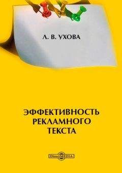 Джо Витале - Гипнотические рекламные тексты