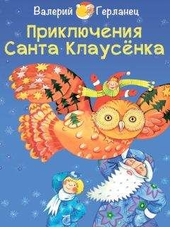 Унни Линделл - Стелла и седьмая звезда