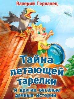 Марина Аромштам - Мохнатый ребенок