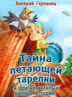 Холли Вебб - Щенок Гарри, или Здравствуй, дом!