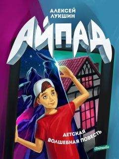 Зинаида Шишова - Джек-Соломинка