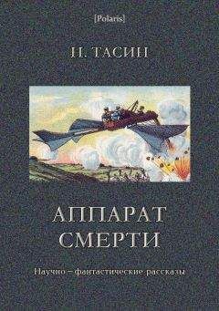 Игорь Дручин - Хрупкое время Ауэны. Сборник научно-фантастических произведений