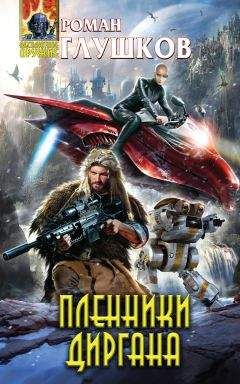 Роман Глушков - Эксперт по уничтожению