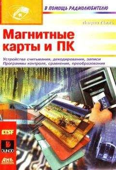 Генрих Кардашев - Радиоэлектроника-с компьютером и паяльником