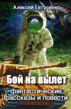 Алексей Куликов - Дорога к дому (СИ)