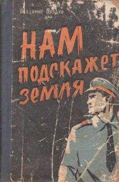 Дей Ван - Прелестная умница (Из рассказов о Нике Картере)