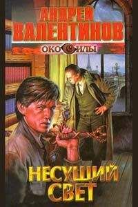 Андрей Валентинов - Око Силы. Третья трилогия. 1991–1992 годы