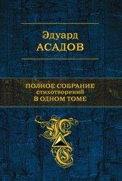 Дмитрий Мережковский - Полное собрание стихотворений