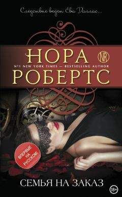 Силвер Элизабет - Обреченная