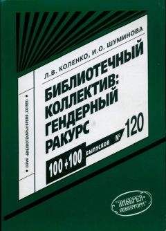  Коллектив авторов - Гуманитарное знание и вызовы времени