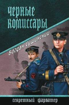 Владимир Рудный - Гангутцы