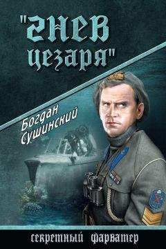 Анатолий Сарычев - Ядовитая вода