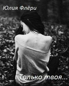 Юлия Климова - Действуй, Принцесса!