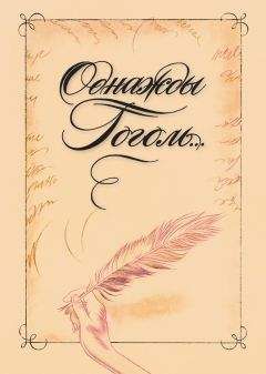 Сергей Черняховский - Политики, предатели, пророки. Новейшая история России в портретах (1985-2012)