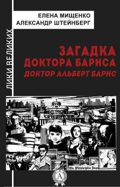 Александр Штейнберг - От Лас-Вегаса до Нассау