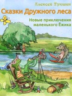 Михаил Жестев - Приключения маленького тракториста