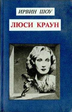 Ирвин Уоллес - Чудо