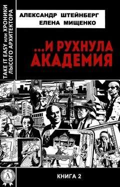 Александр Левитов - Московские «комнаты снебилью»