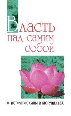 Генри Клауд - Я не виноват!