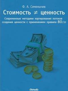 Элияху Голдратт - Цель-2. Дело не в везении