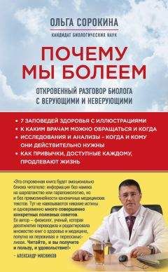 Александр Мясников - Русская рулетка. Как выжить в борьбе за собственное здоровье