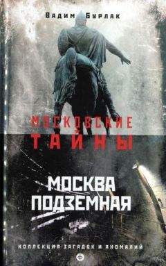 Вадим Бурлак - Мистика Древнего Рима. Тайны, легенды, предания