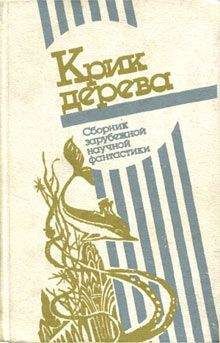 Жан-Поль Тэрэк - Завтрашний рассвет